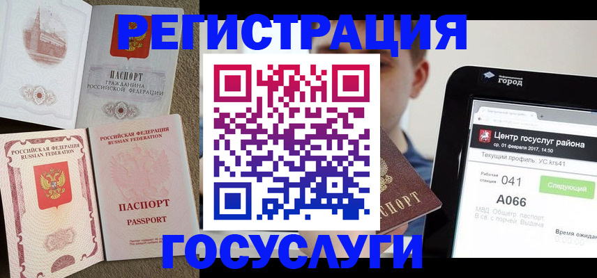 прописка в Кирове