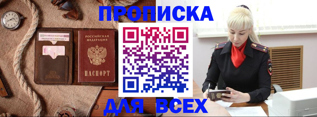 прописка гарантия в Кирове